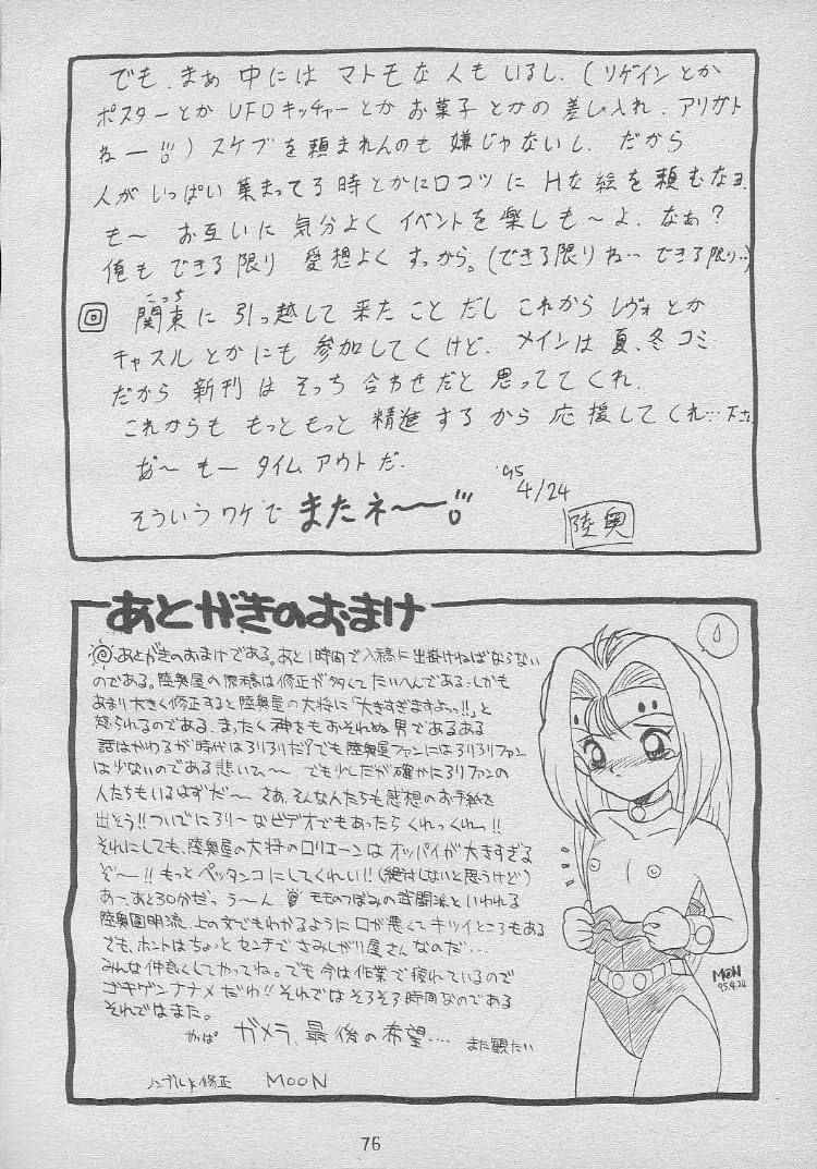 [陸奥屋 (よろず)] おさわりダンジョン4 (おざなりダンジョン)