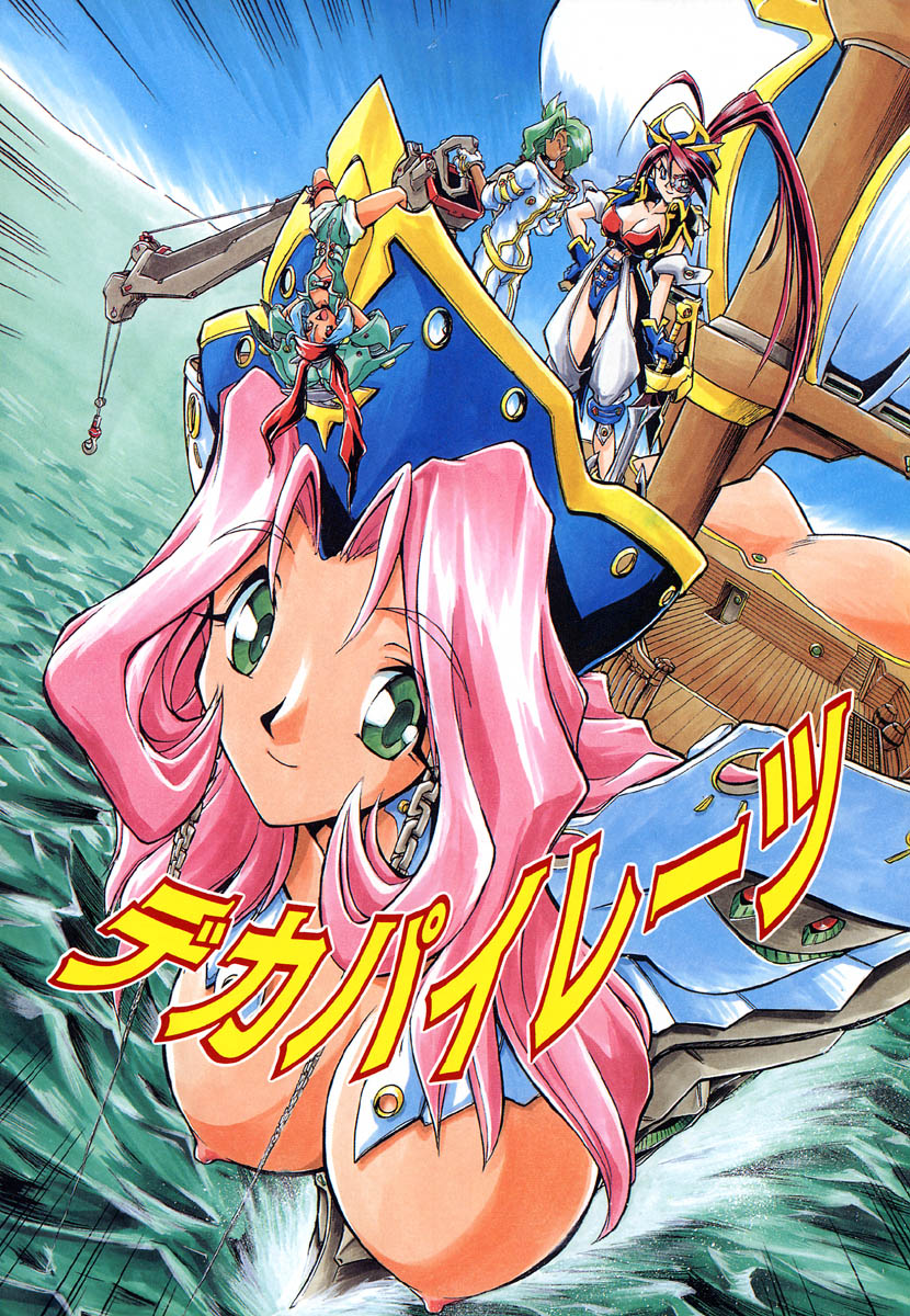 [安宅篤] ポピニカン