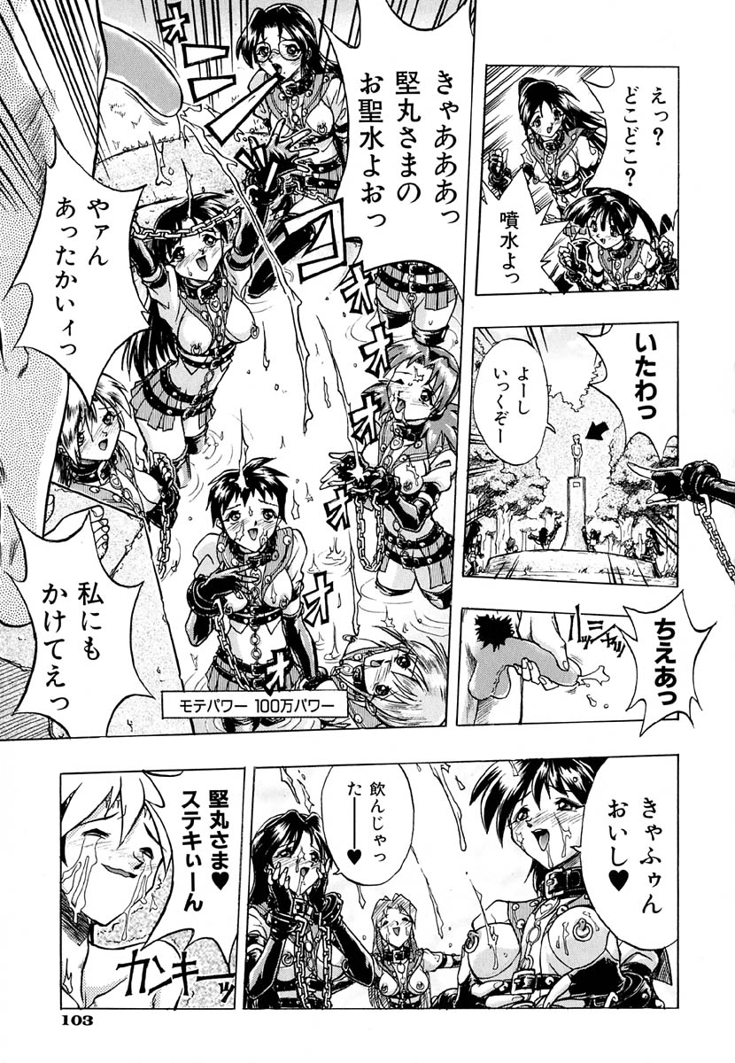 [安宅篤] ポピニカン