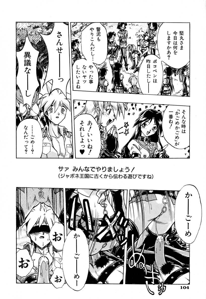 [安宅篤] ポピニカン