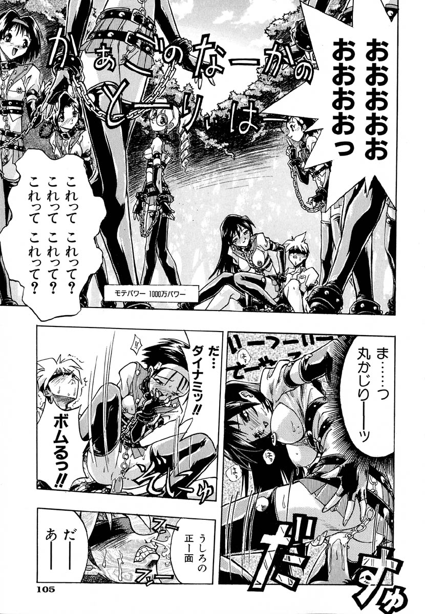 [安宅篤] ポピニカン