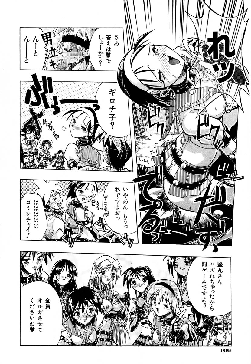 [安宅篤] ポピニカン