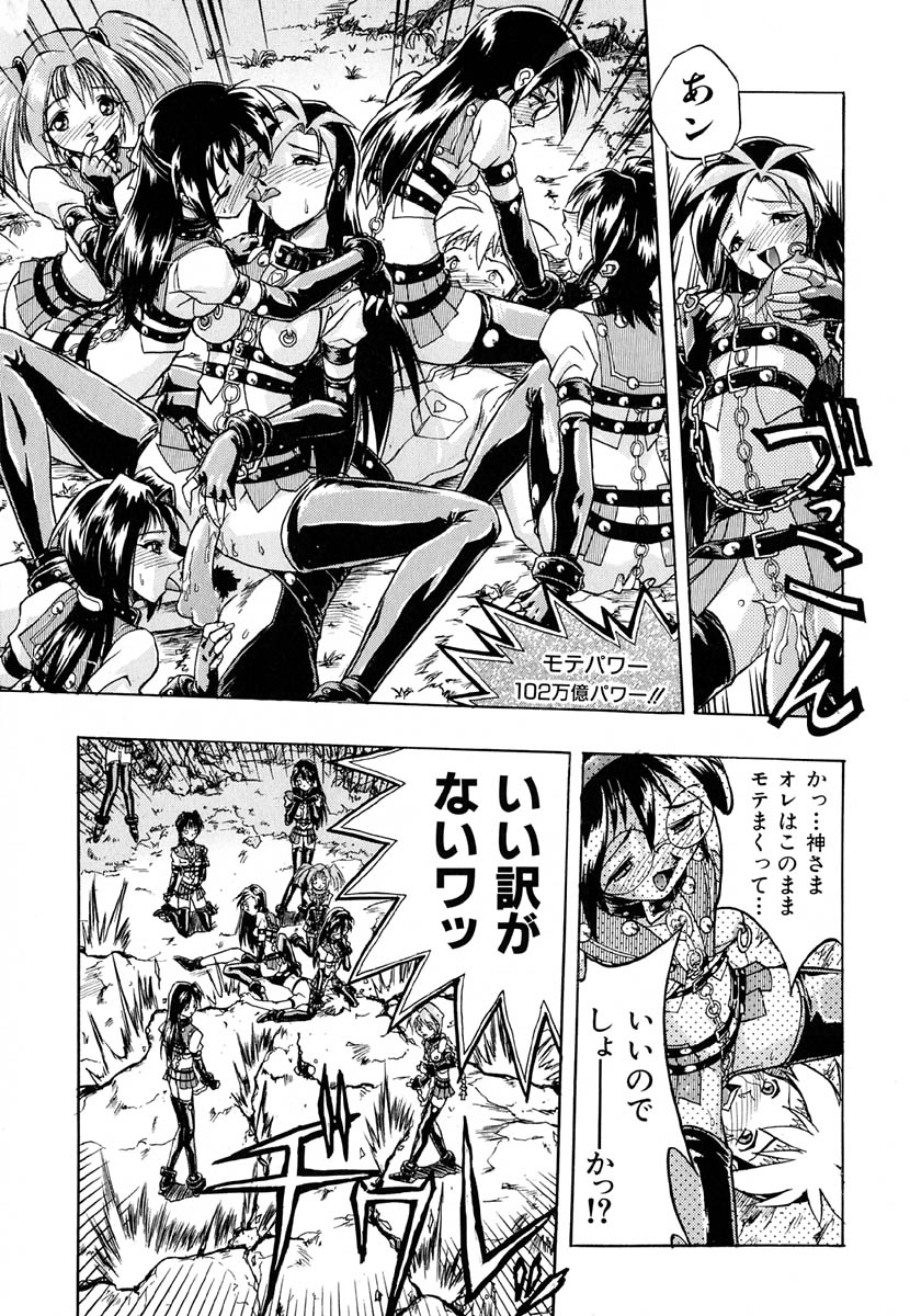 [安宅篤] ポピニカン