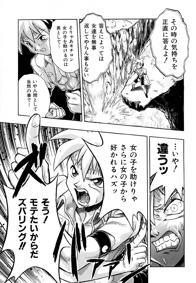 [安宅篤] ポピニカン