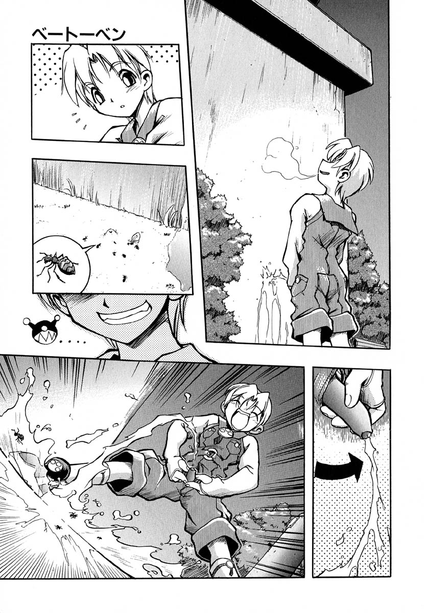 [安宅篤] ポピニカン