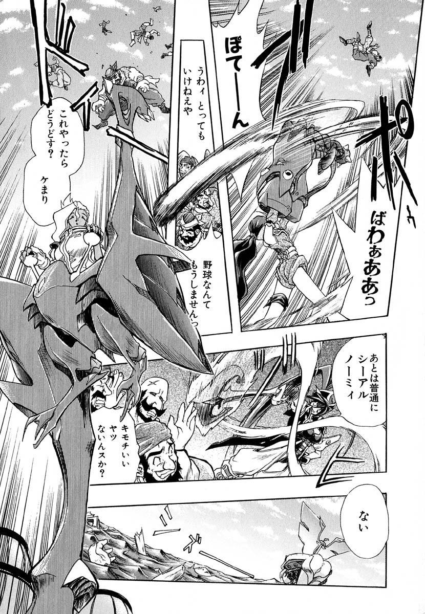 [安宅篤] ポピニカン