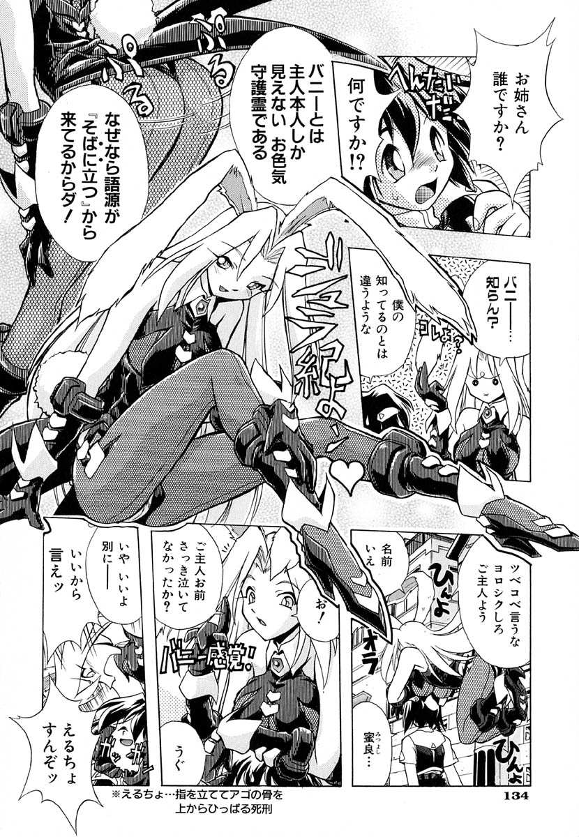 [安宅篤] ポピニカン