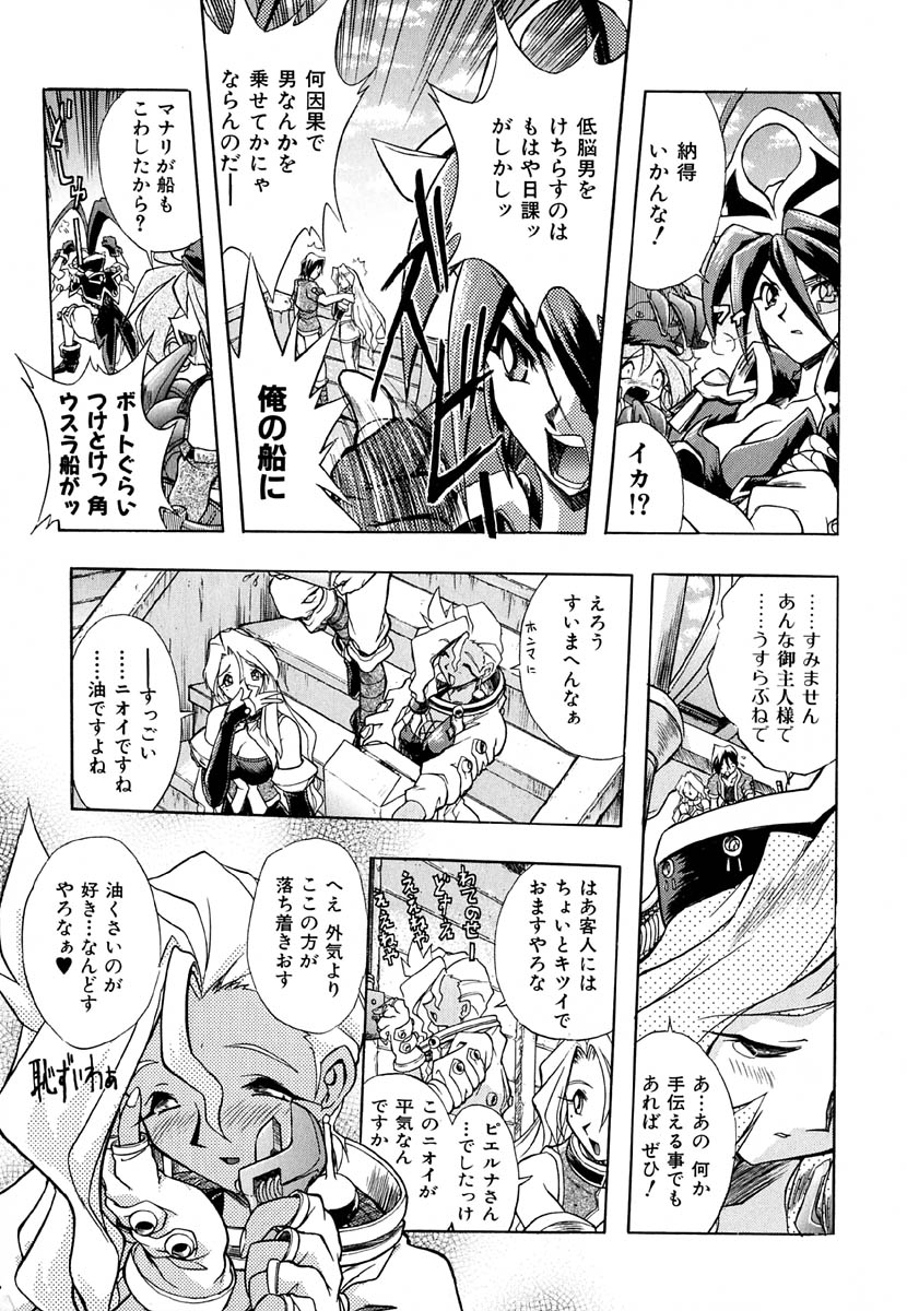 [安宅篤] ポピニカン