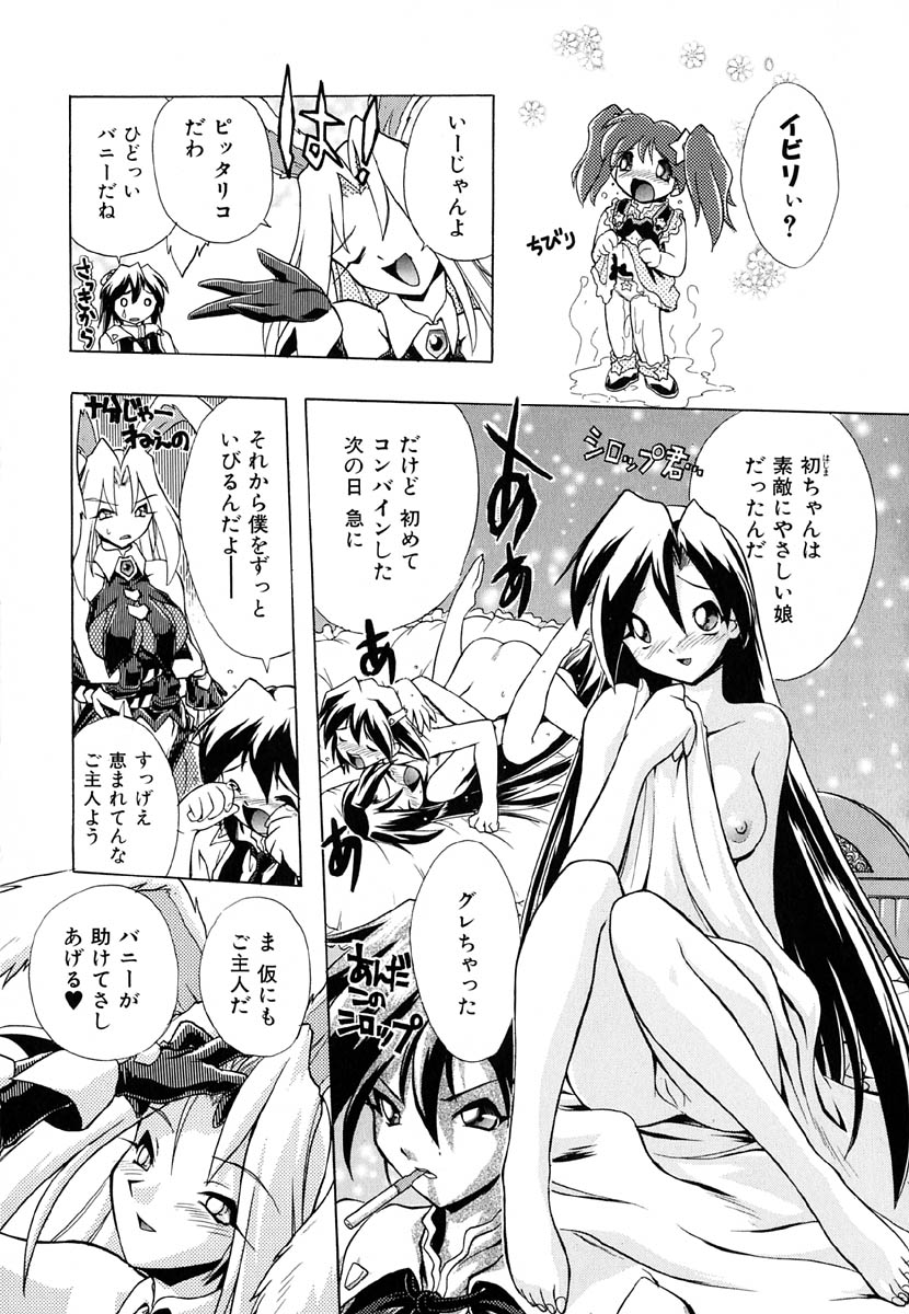 [安宅篤] ポピニカン