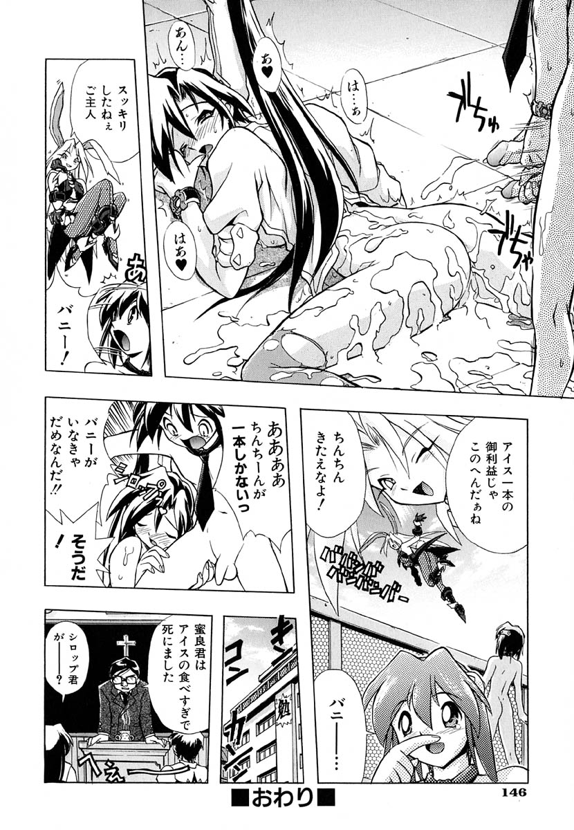 [安宅篤] ポピニカン