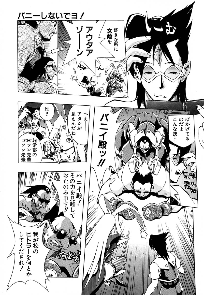 [安宅篤] ポピニカン