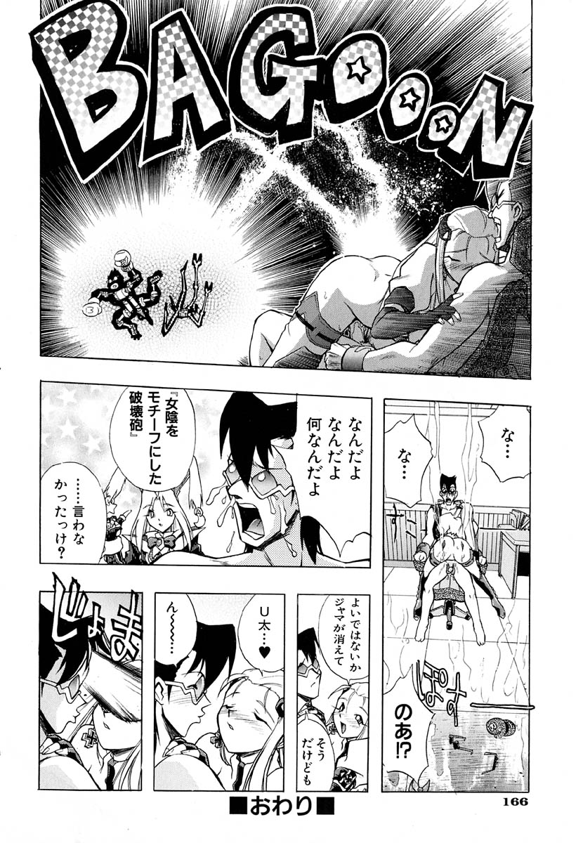 [安宅篤] ポピニカン