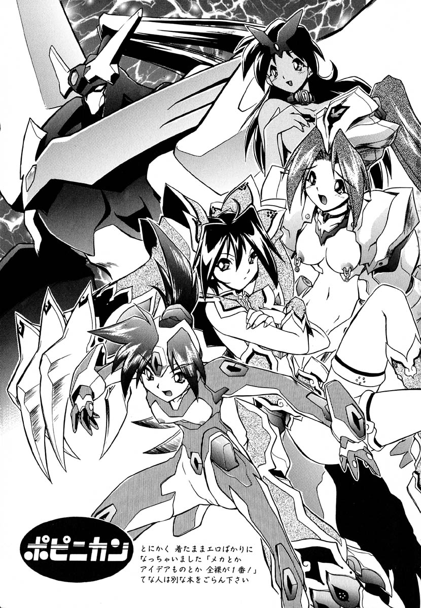 [安宅篤] ポピニカン