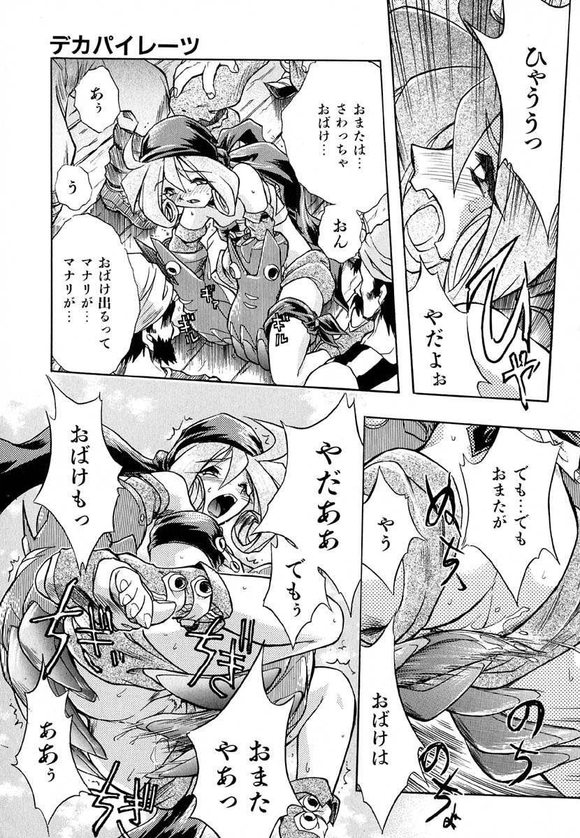 [安宅篤] ポピニカン