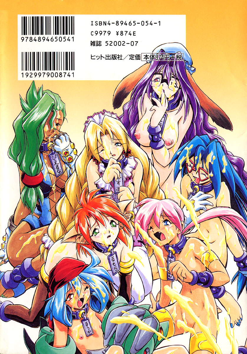 [安宅篤] ポピニカン