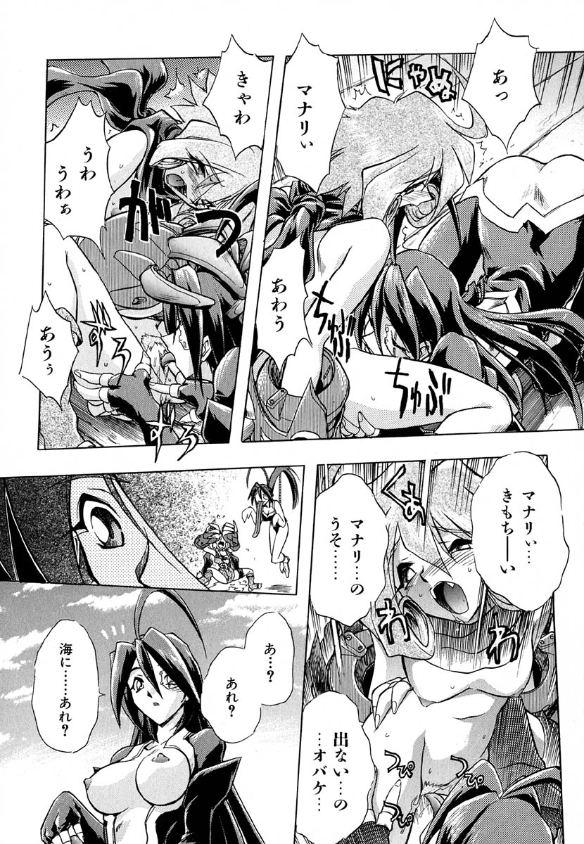 [安宅篤] ポピニカン