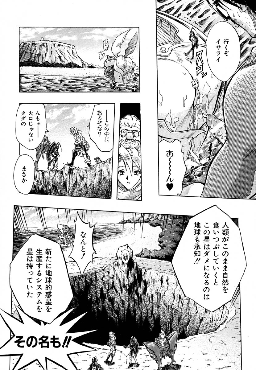 [安宅篤] ポピニカン