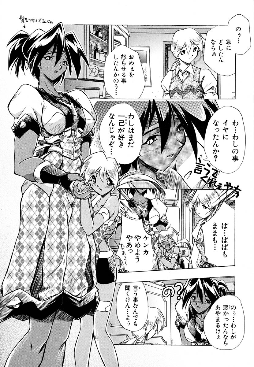 [安宅篤] ポピニカン