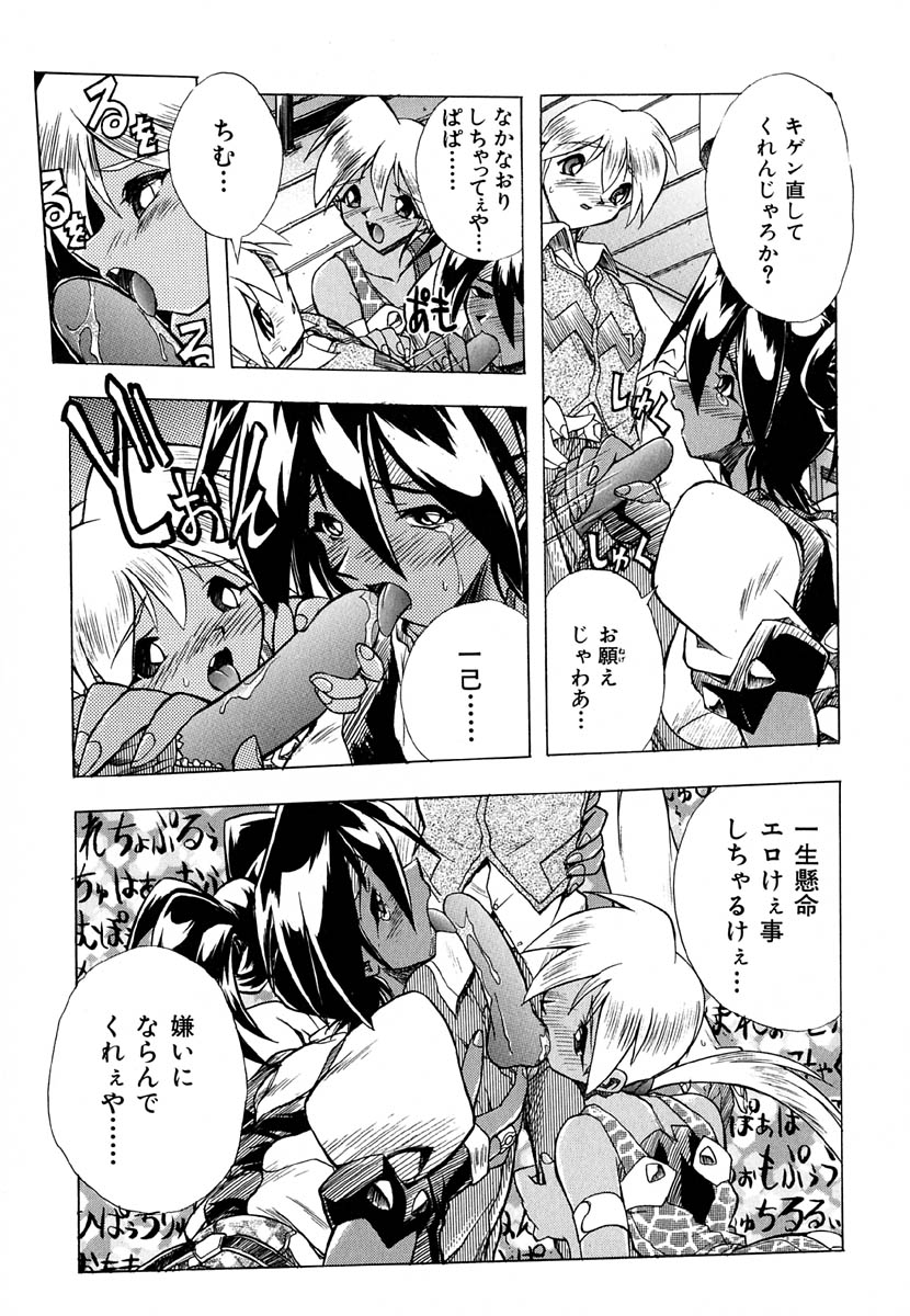 [安宅篤] ポピニカン