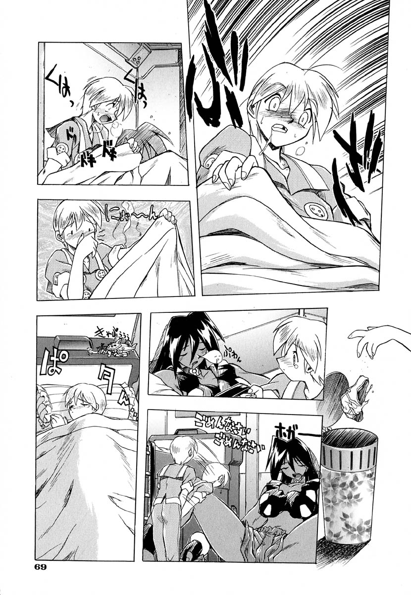 [安宅篤] ポピニカン