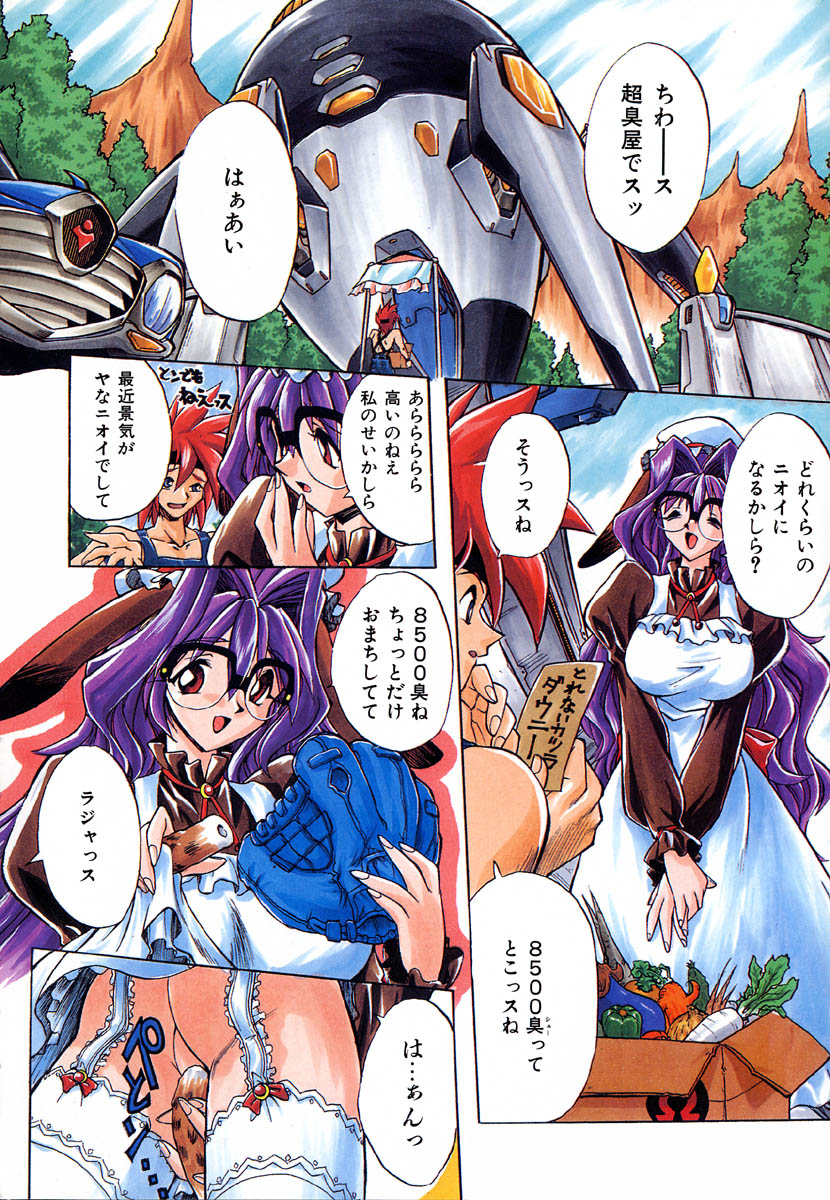 [安宅篤] ポピニカン