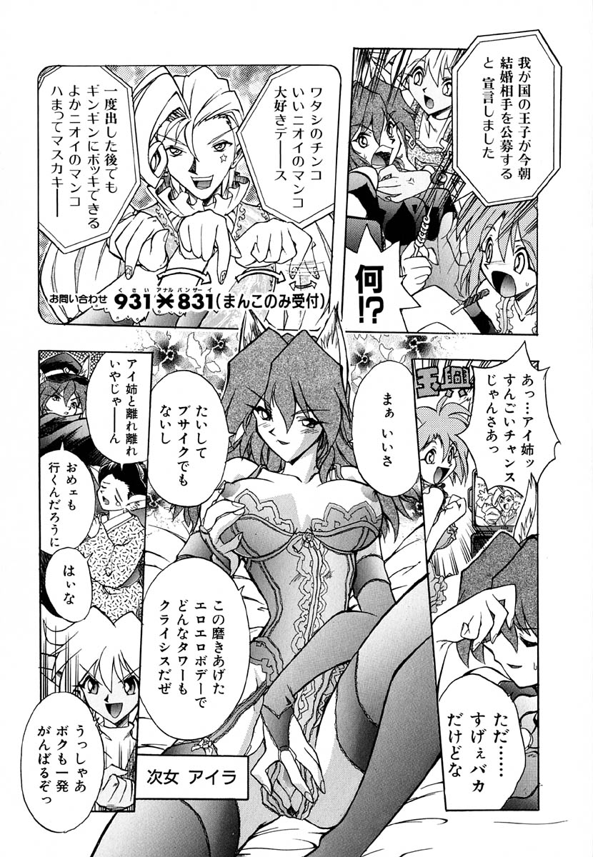 [安宅篤] ポピニカン