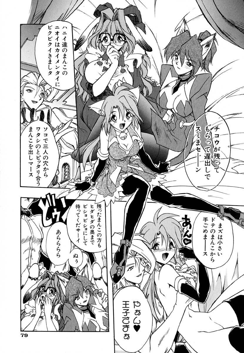 [安宅篤] ポピニカン