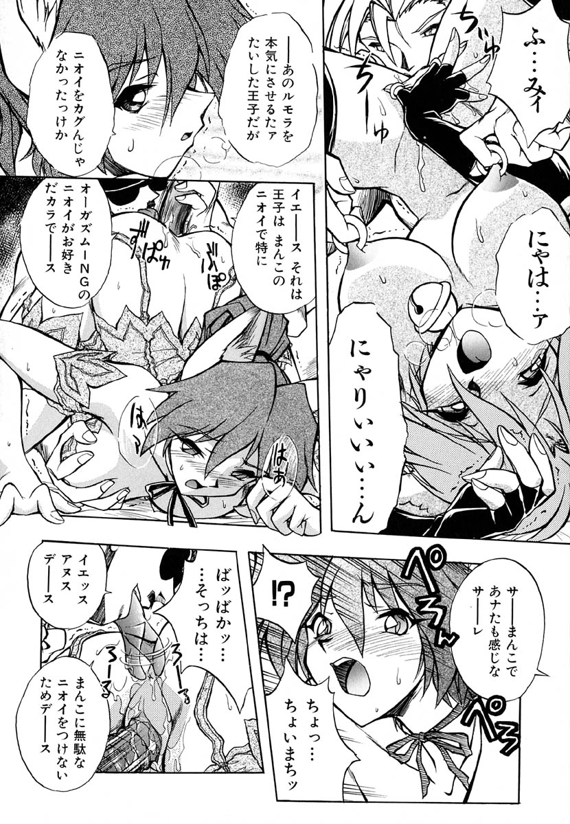 [安宅篤] ポピニカン