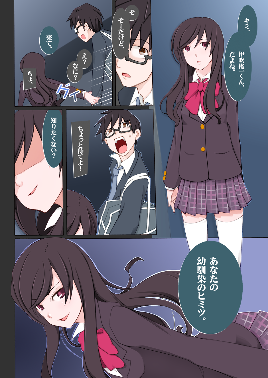 [がらくた少女 (三糸シド)] LUSTFUL BERRY #2 終わりと始まりの雨 [DL版]