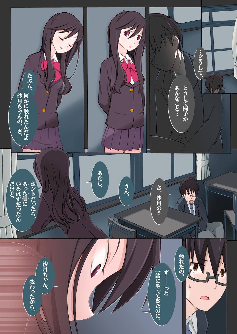 [がらくた少女 (三糸シド)] LUSTFUL BERRY #2 終わりと始まりの雨 [DL版]