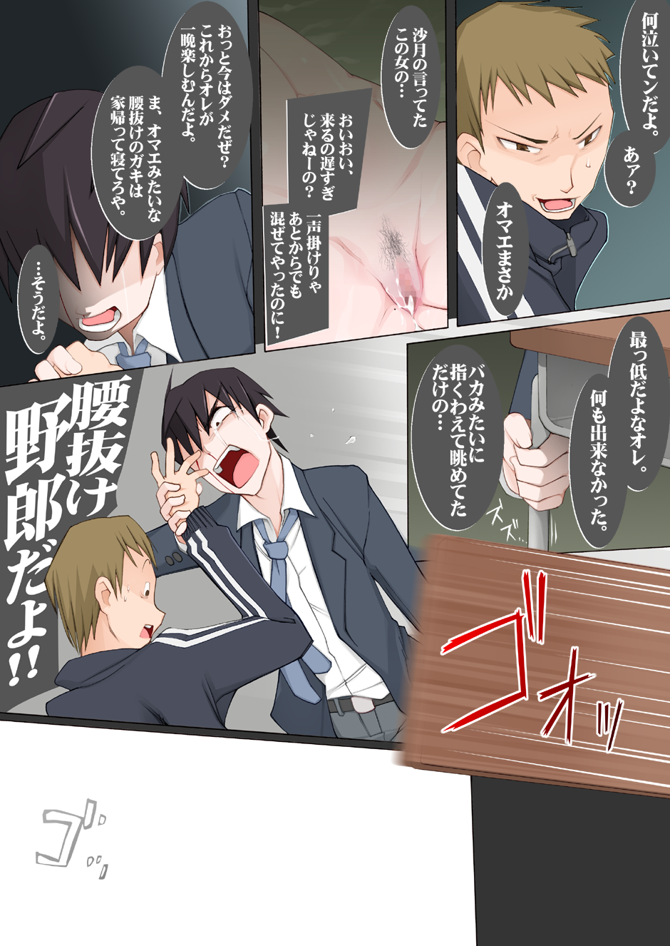 [がらくた少女 (三糸シド)] LUSTFUL BERRY #2 終わりと始まりの雨 [DL版]