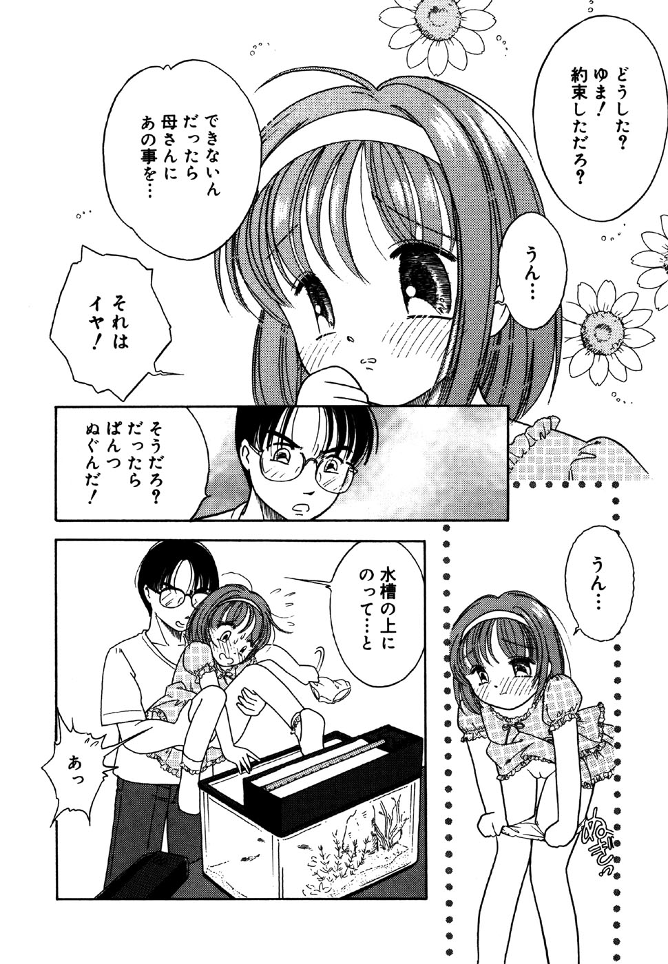 [アンソロジー] リトルピアス Vol.25