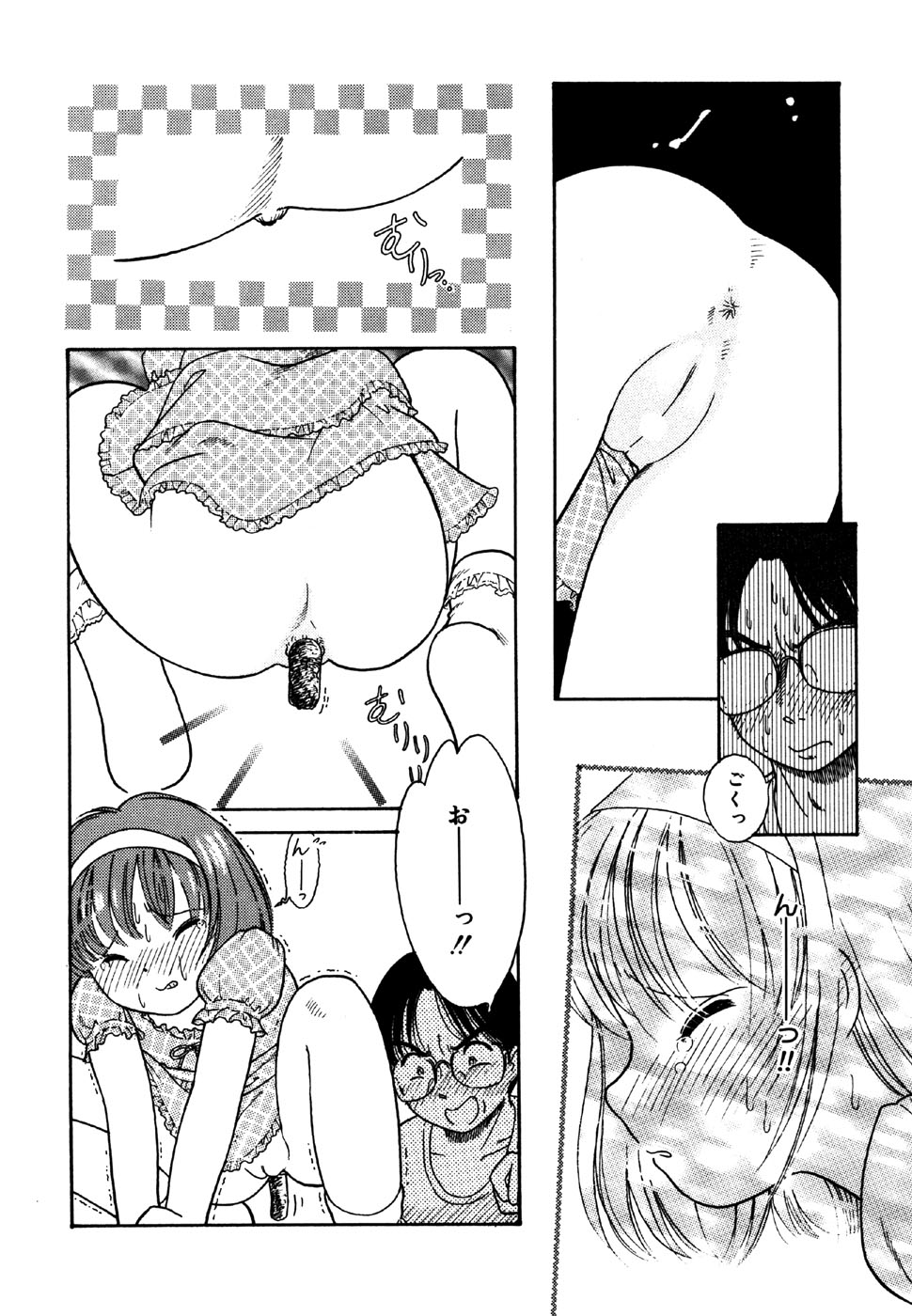 [アンソロジー] リトルピアス Vol.25