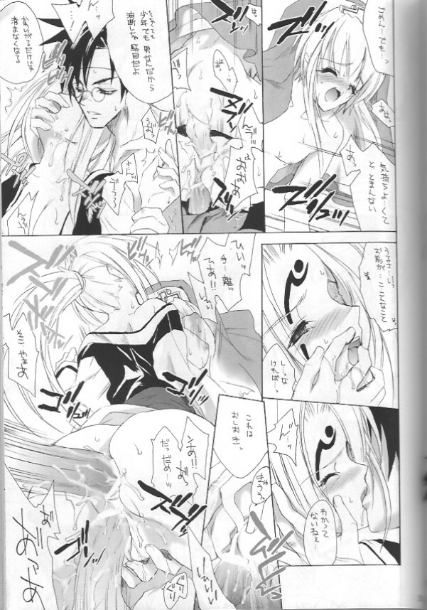 (C64) [犯罪天国 (ハセイアガナ)] お姉様と一緒 (ギルティギアXX)