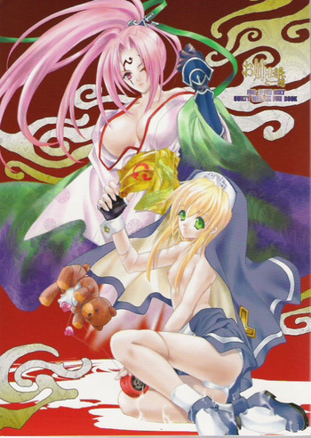 (C64) [犯罪天国 (ハセイアガナ)] お姉様と一緒 (ギルティギアXX)