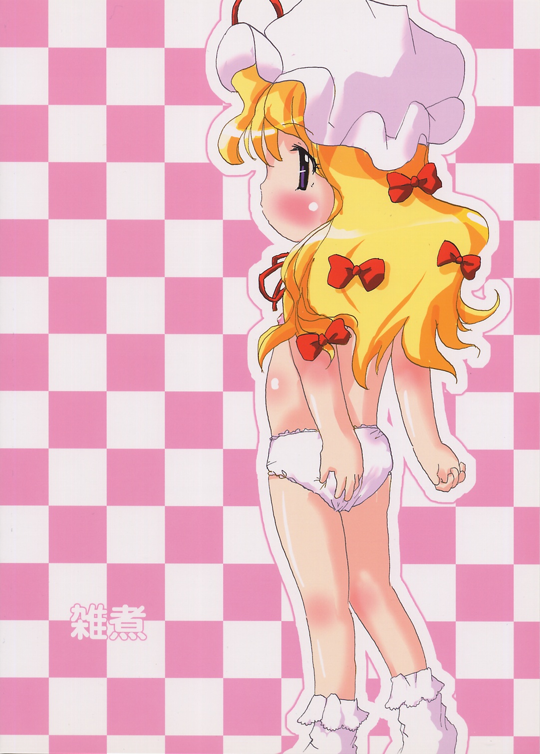 【隠者側】ゆあきんきん（東方Project）