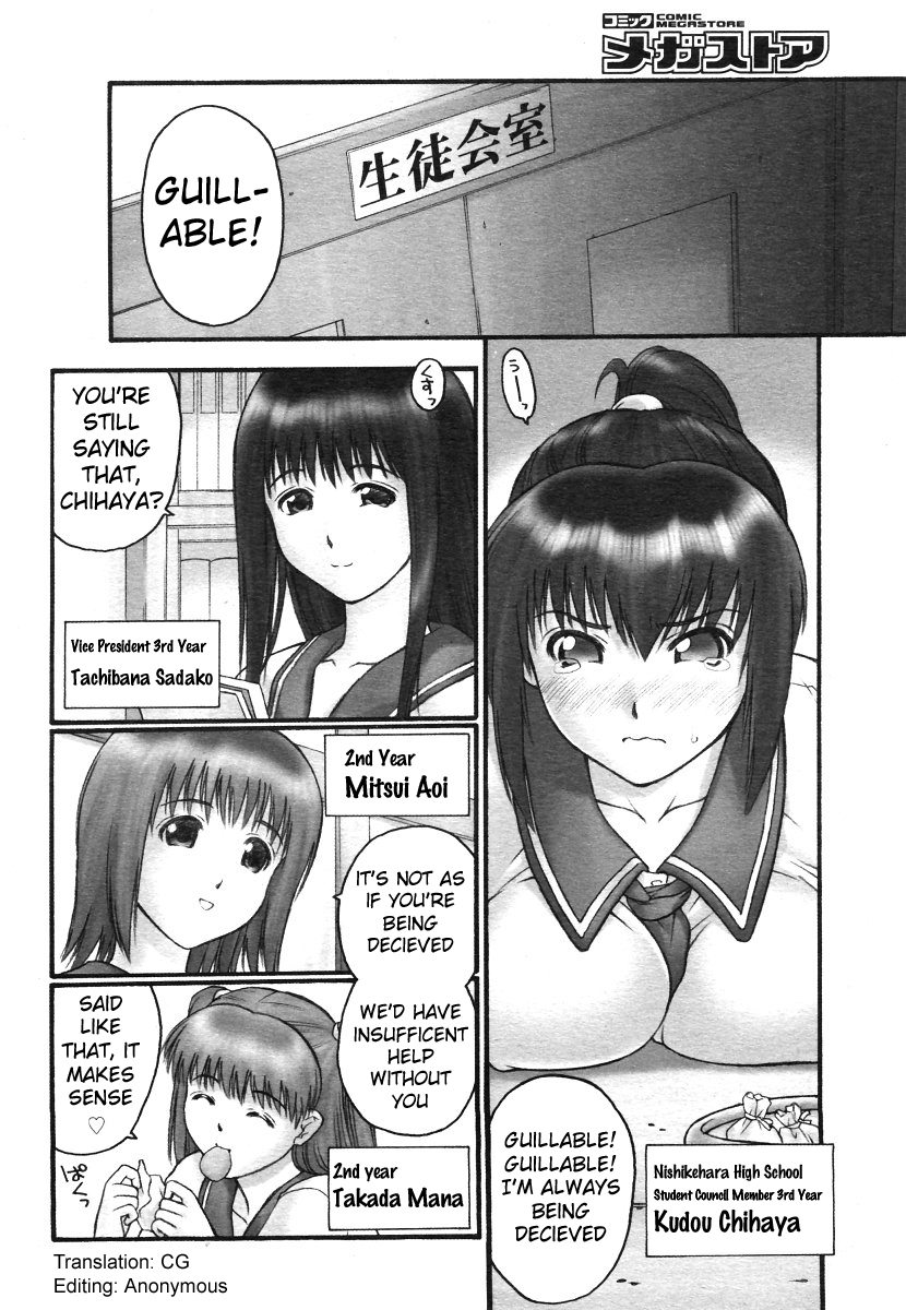 [いるまかみり] 学校のヒミツ♡ Ch.1 [英訳]