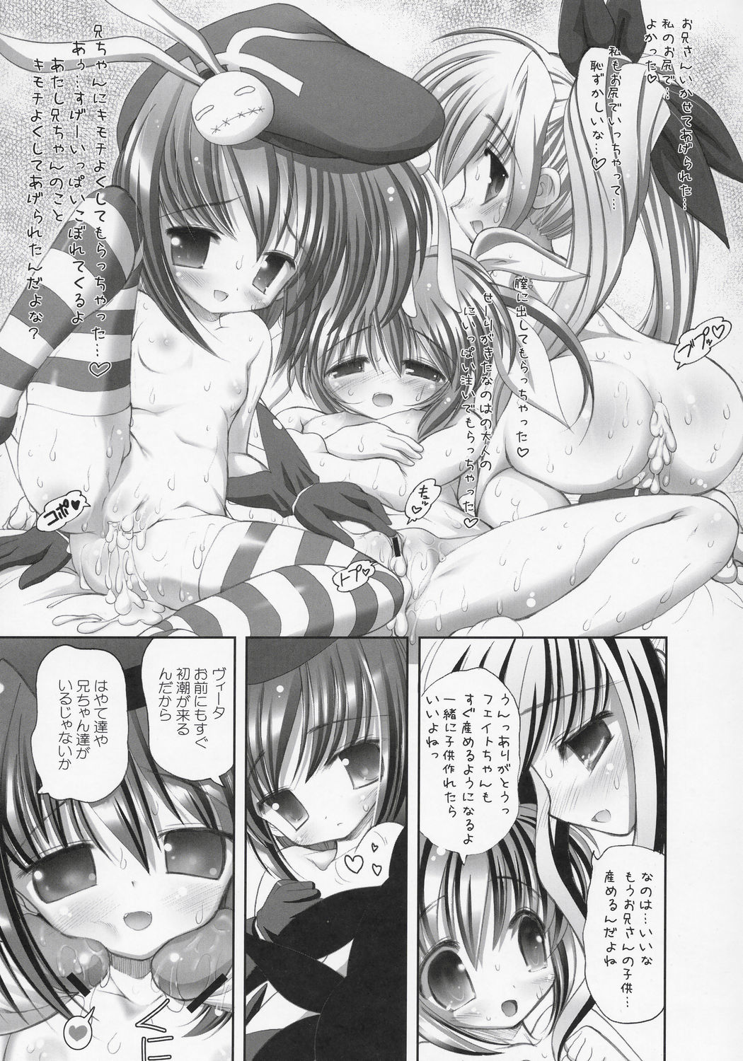 (C70) [STUDIOふあん (来鈍)] なのフェイA's (魔法少女リリカルなのはA's)