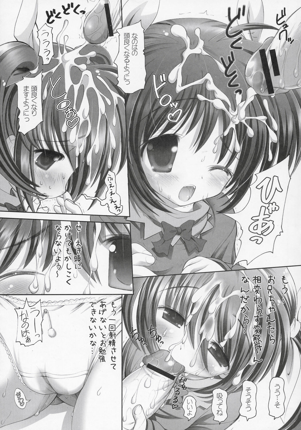 (C70) [STUDIOふあん (来鈍)] なのフェイA's (魔法少女リリカルなのはA's)