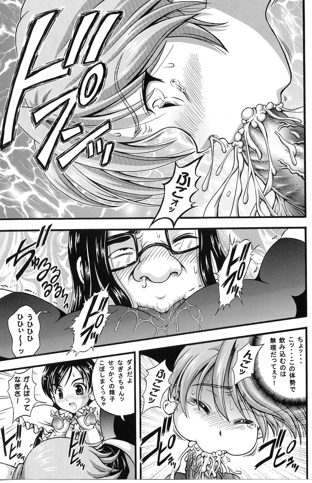 (Cレヴォ37) [黒雪 (華京院ちろる)] みるくはんたーず3 (ふたりはプリキュア)