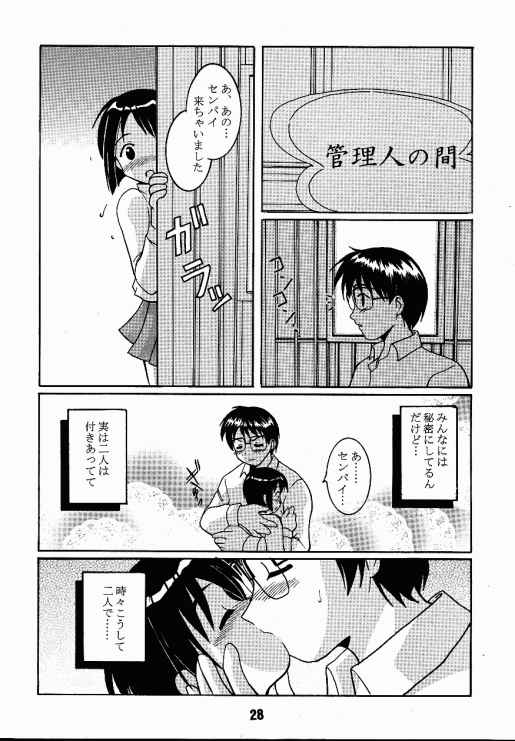 (Cレヴォ25) [篠原重工 (榛名まお, うきょちゅう)] ラブしの (ラブひな)