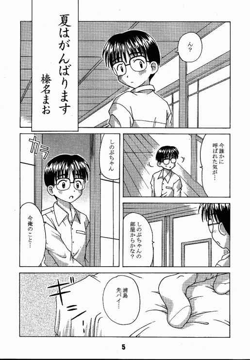 (Cレヴォ25) [篠原重工 (榛名まお, うきょちゅう)] ラブしの (ラブひな)