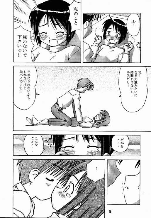 (Cレヴォ25) [篠原重工 (榛名まお, うきょちゅう)] ラブしの (ラブひな)