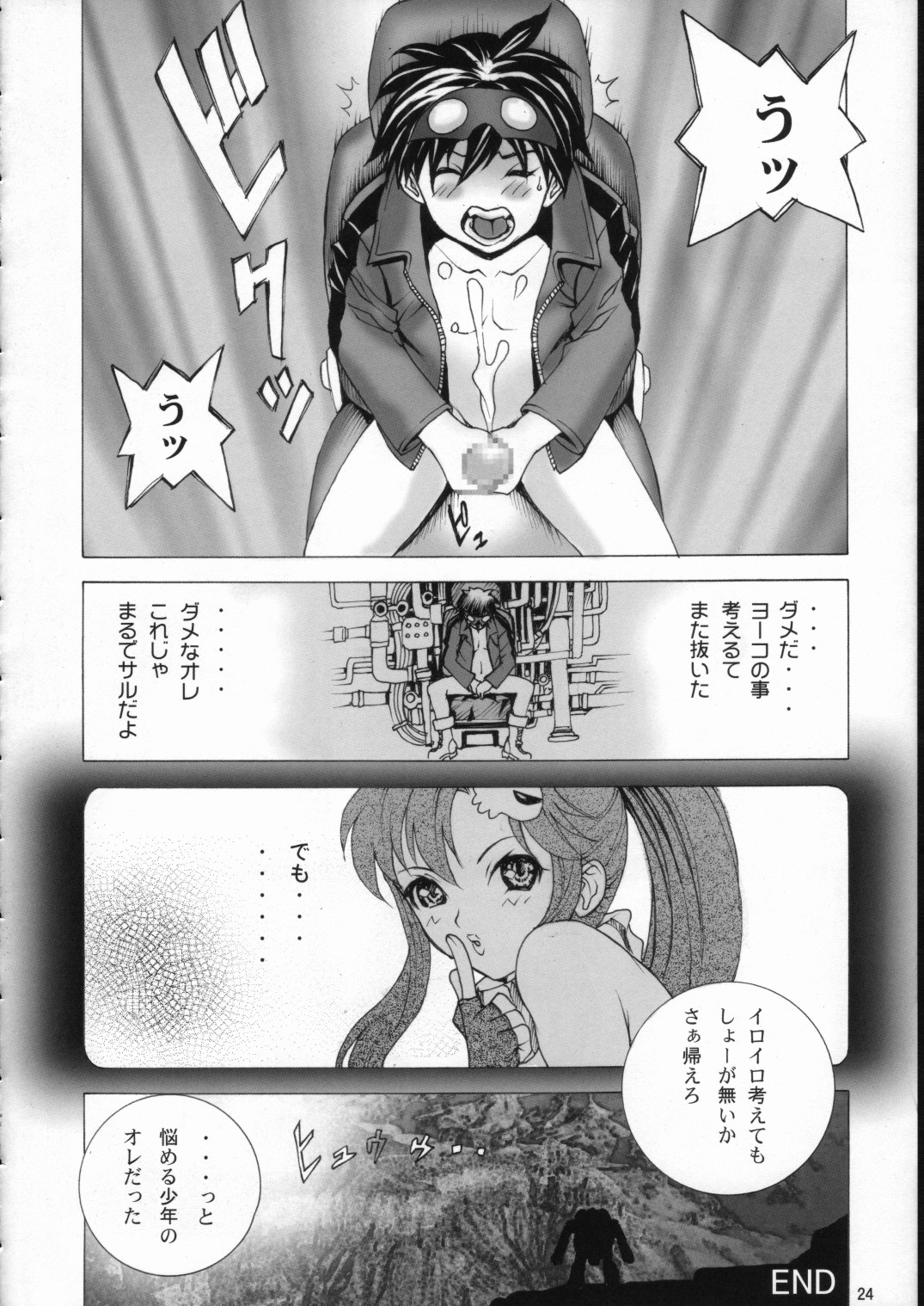 (サンクリ36) [AXZ (よろず)] Drill Master (天元突破グレンラガン)