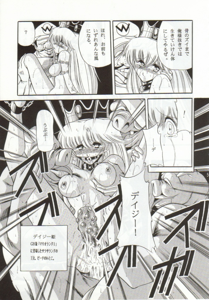 (Cレヴォ15) [サークル太平天国 (堀川悟郎)] スーパーマリオコレクション (スーパーマリオブラザーズ)