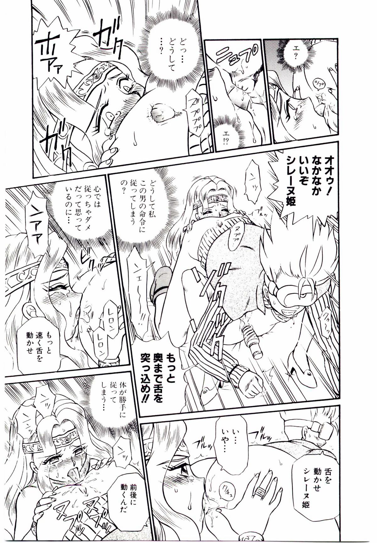 [IRIE YAMAZAKI] Princess File