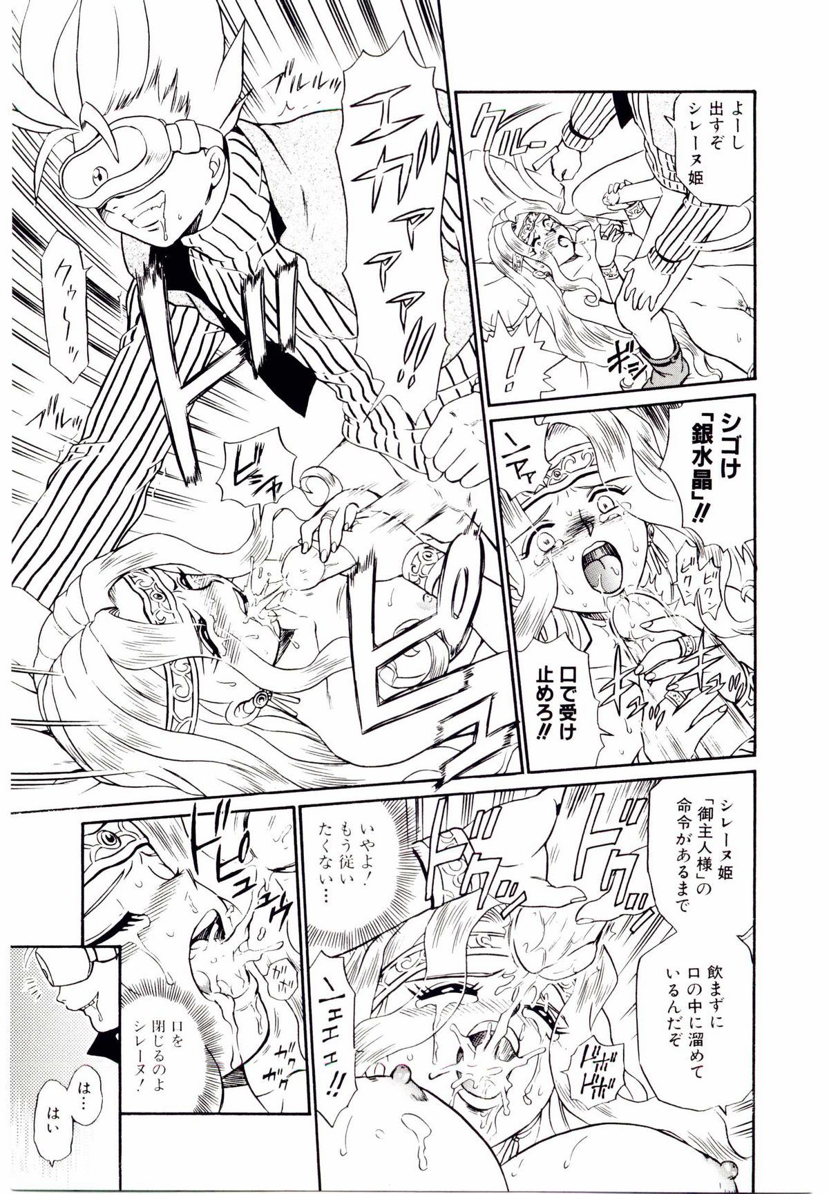 [IRIE YAMAZAKI] Princess File