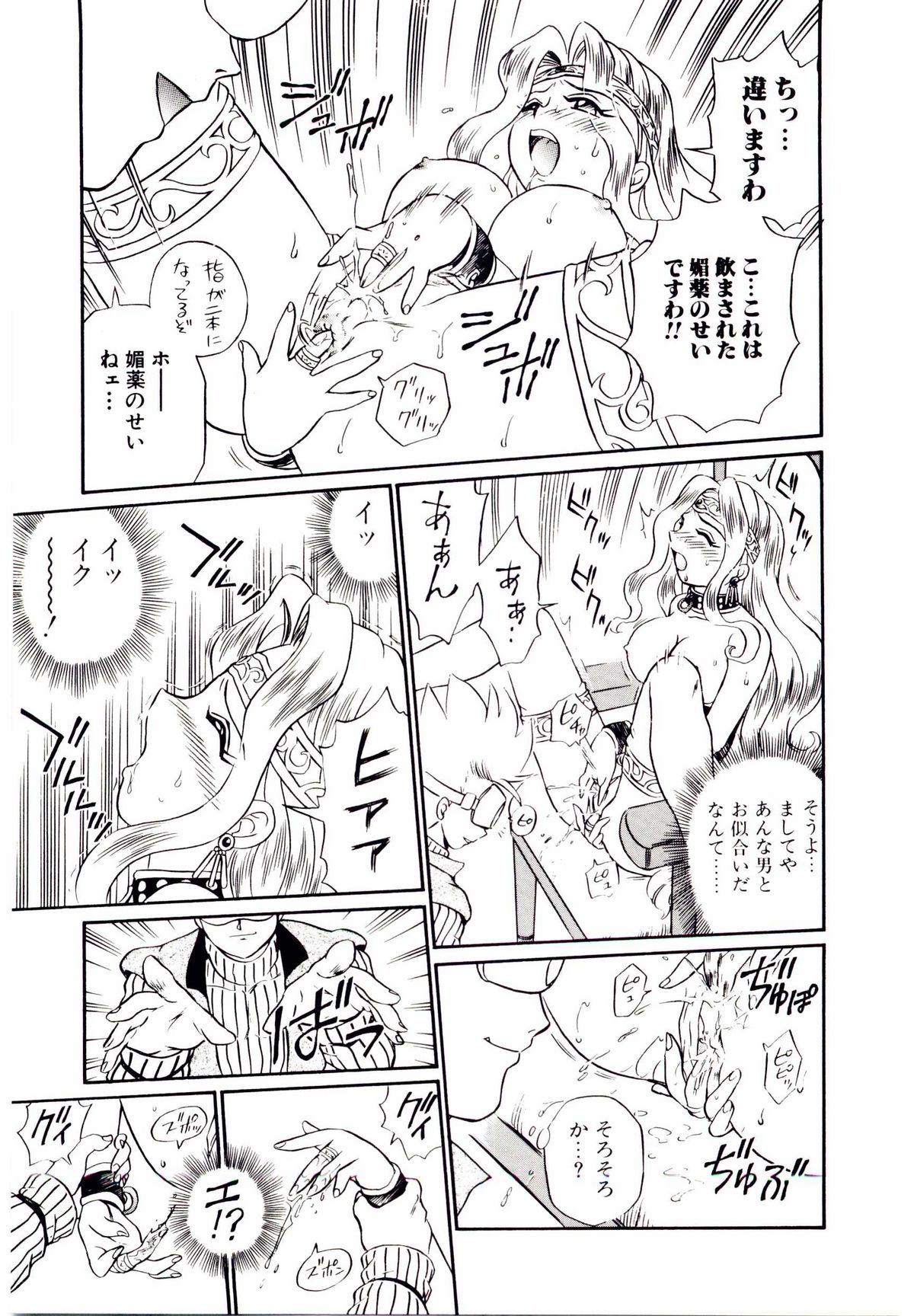 [IRIE YAMAZAKI] Princess File