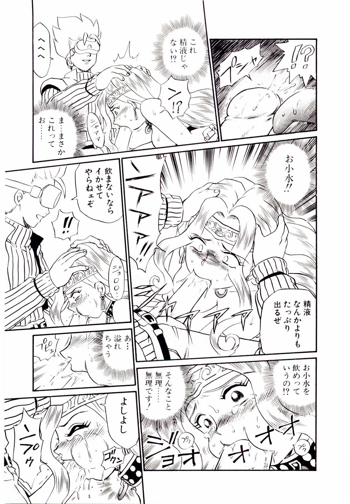 [IRIE YAMAZAKI] Princess File