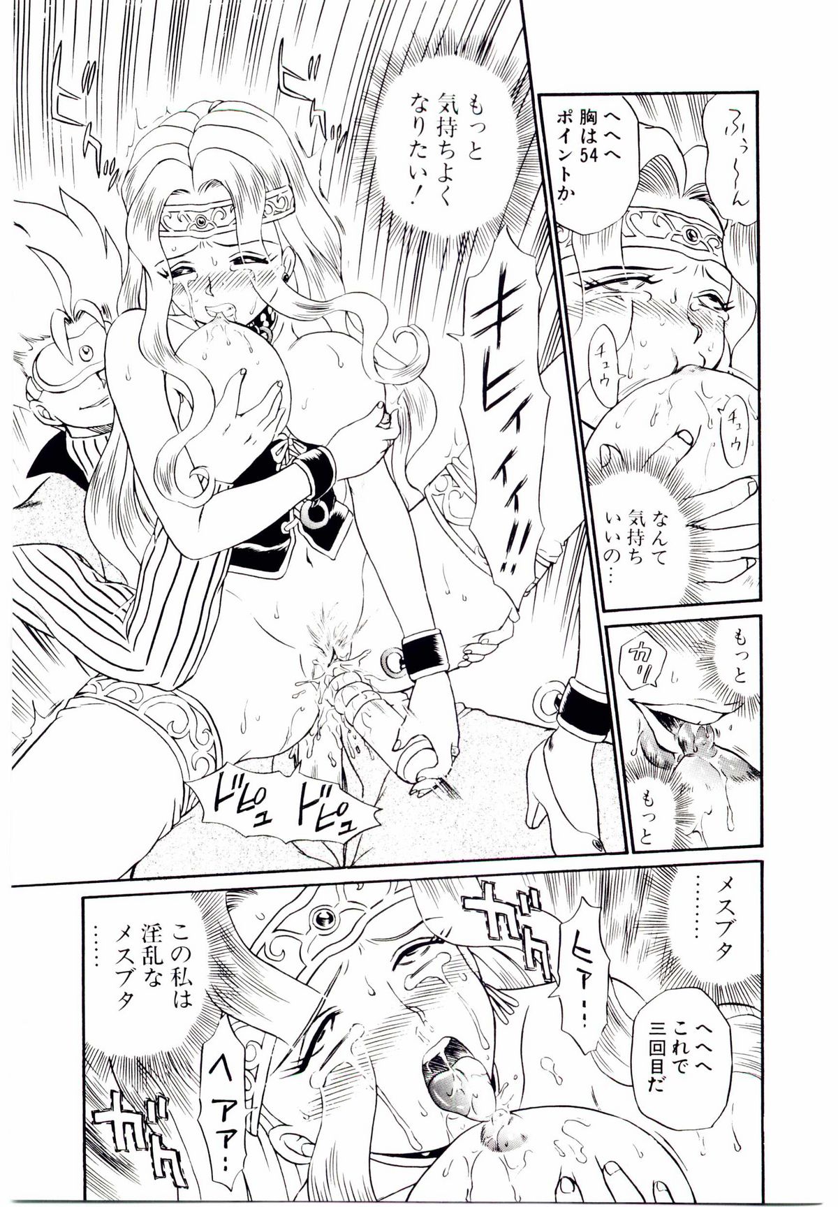 [IRIE YAMAZAKI] Princess File